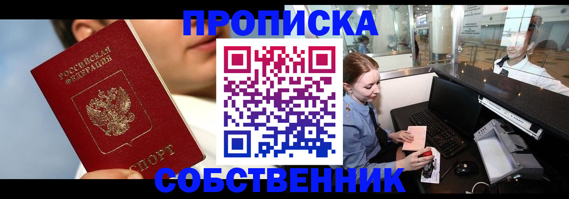 временная регистрация в Краснозаводске