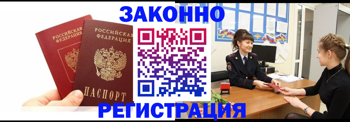 временная регистрация гарантия в Краснозаводске